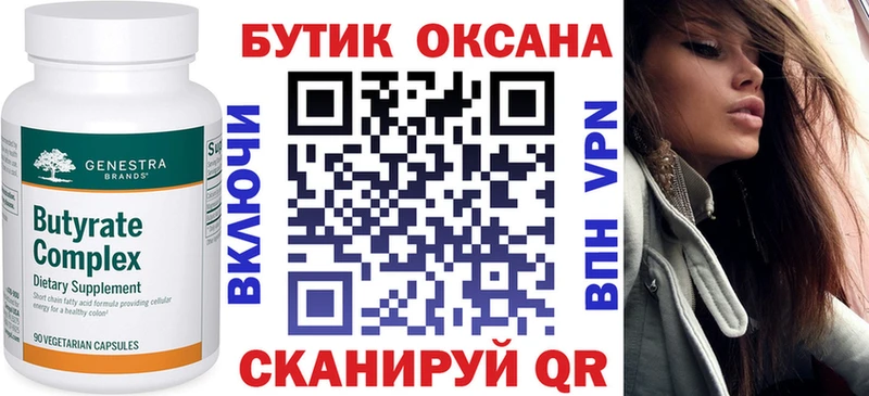 Бутират жидкий экстази  цены   Лодейное Поле 
