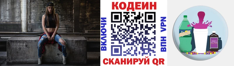 Кодеиновый сироп Lean Purple Drank  магазин продажи   Лодейное Поле 