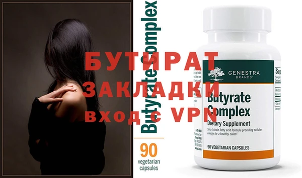 бутират Алексин