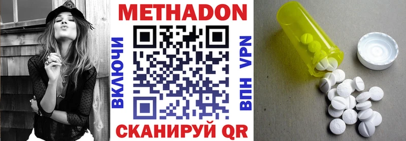 Метадон VHQ  сколько стоит  Лодейное Поле 